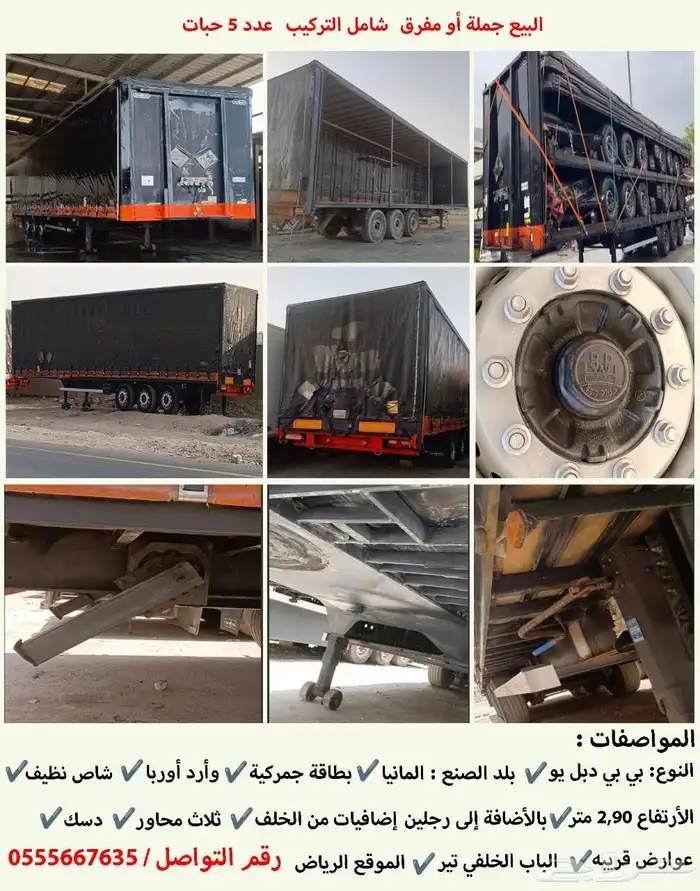 كونتينر ستاير سطحات تريلا شاحنه نقل 0