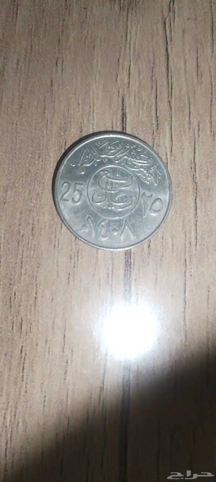 عملات قديمة (عشره هللات تبدأ من سنه 1397) 5