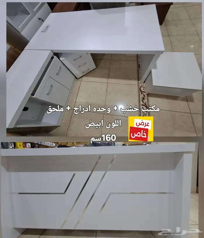 أثاث مكتبي _ طاولة اجتماعات _ دواليب _ كراسي 2