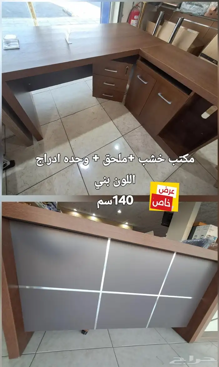 أثاث مكتبي _ طاولة اجتماعات _ دواليب _ كراسي 5