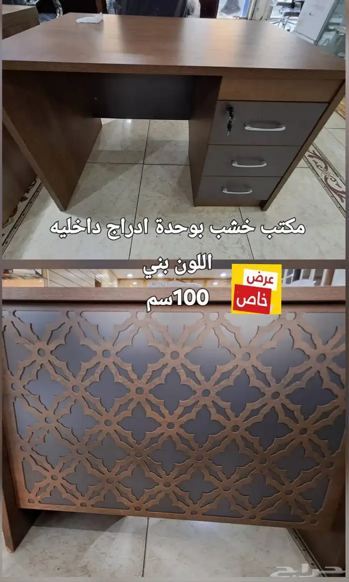 أثاث مكتبي _ طاولة اجتماعات _ دواليب _ كراسي 10