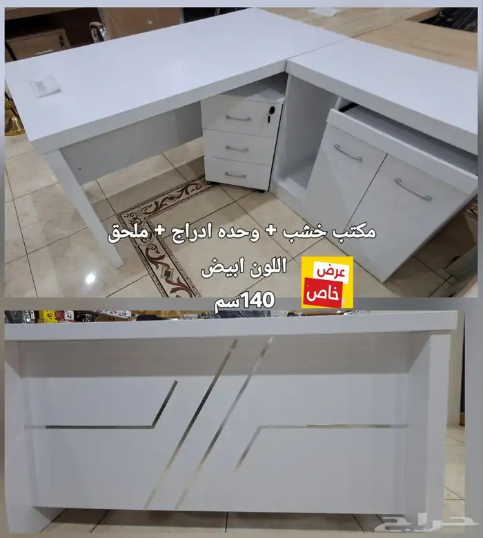 أثاث مكتبي _ طاولة اجتماعات _ دواليب _ كراسي 3