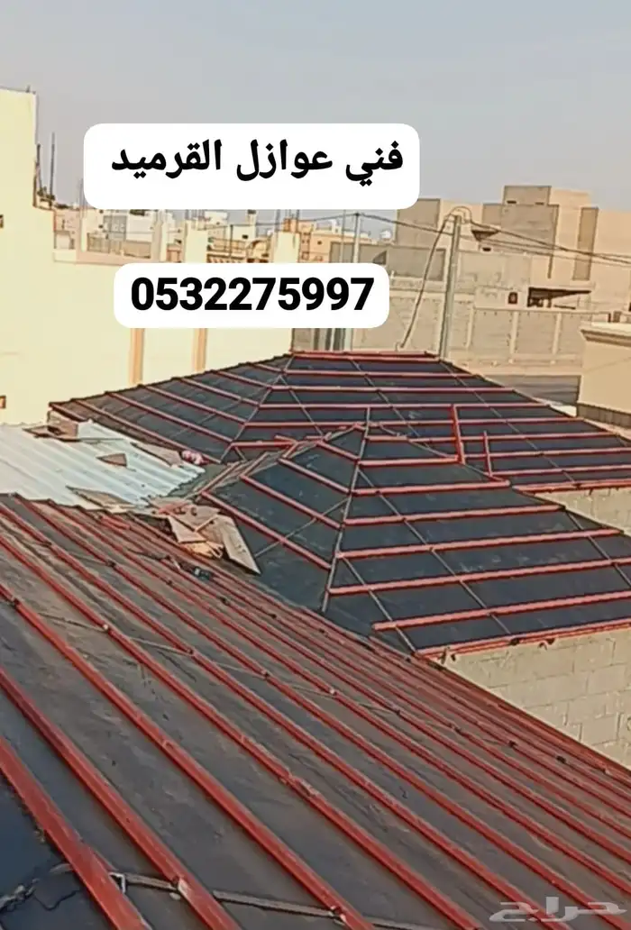 معلم قرميد عوازل اسقف هناكر مجالس استراحات 1