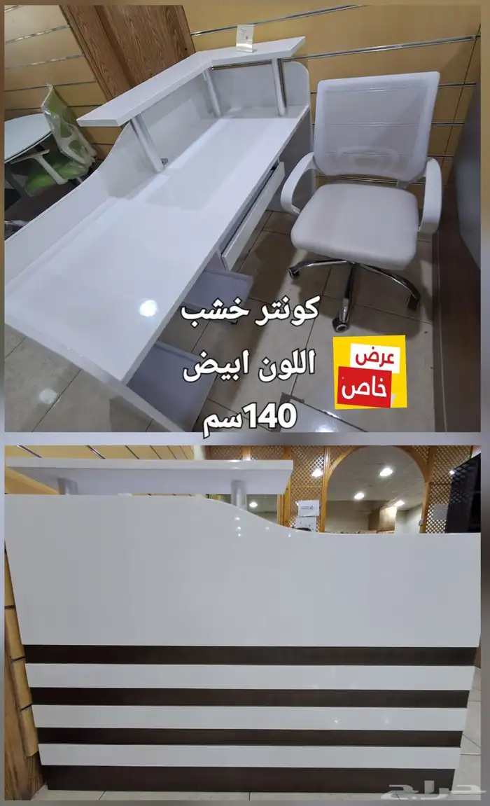 أثاث مكتبي _ طاولة اجتماعات _ دواليب _ كراسي 7