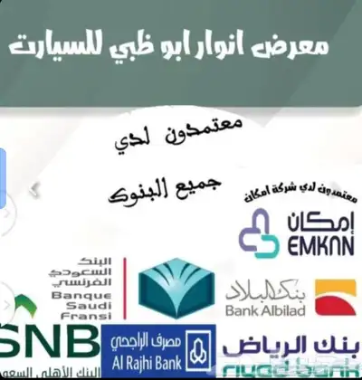 عرض خاص هونداي فنيو 2024 سمارت ضمان الوكيل 13