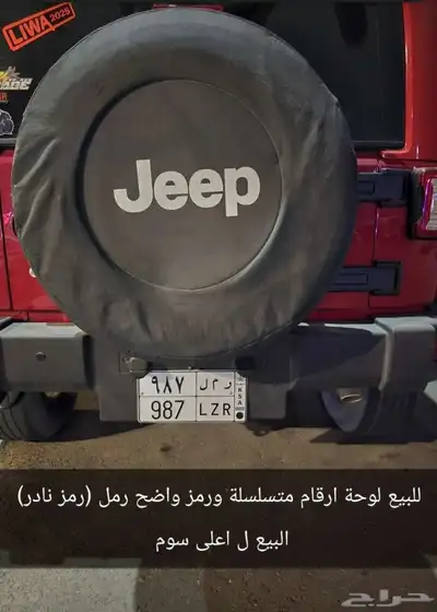 لوحة مميزة ثلاثي و رمز مميز 0