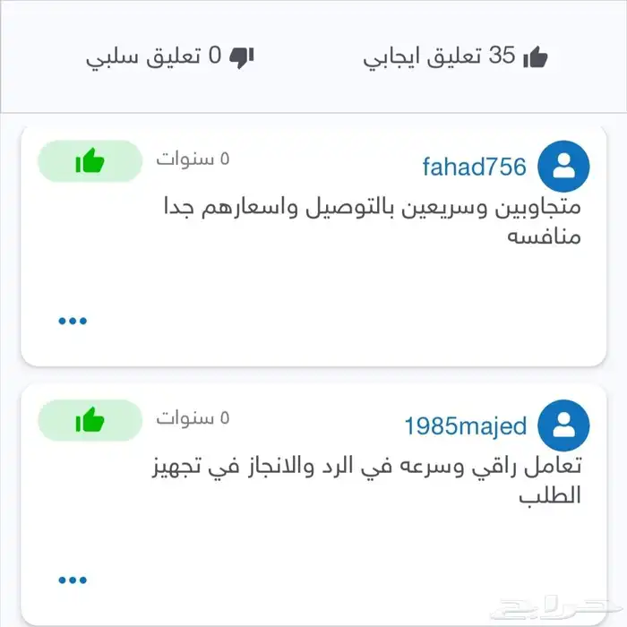 عود زوايا كمبودي فاخر ب89 ريال فقط 5