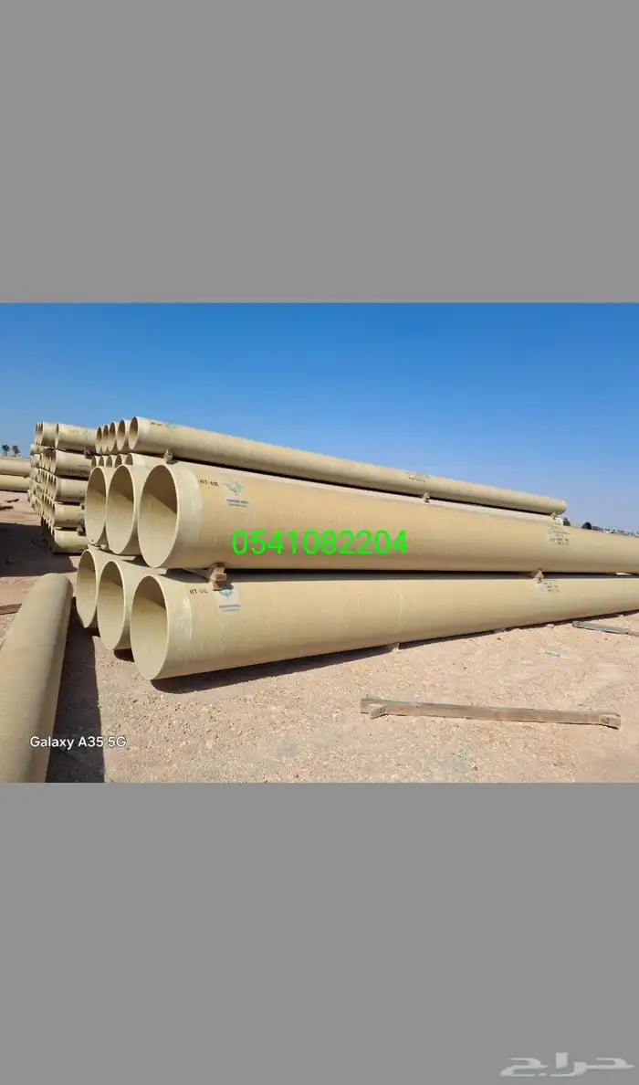 مواسير فيبر جلاس GRp 0