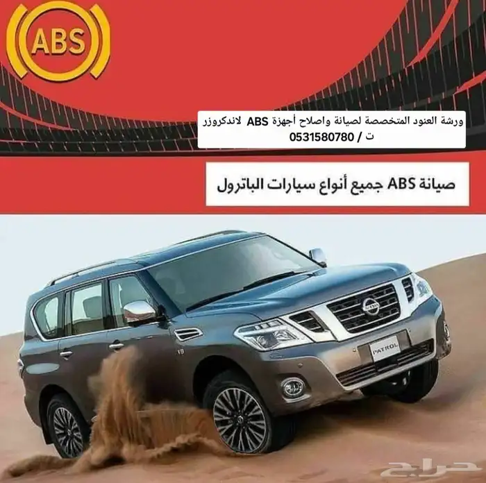 ورشة باكم فرامل اي بي اسABS فرامل جميع انواع السيارات الرياض 8