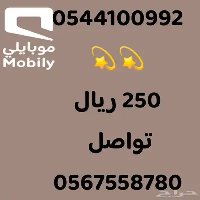 جديد موبايلي مسبق الدفع 0