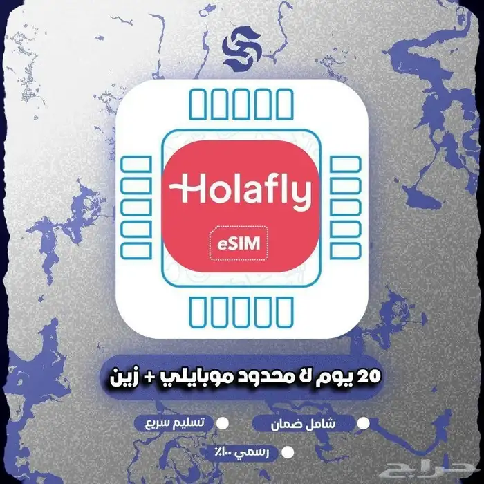20 يوم انترنت لامحدود 0