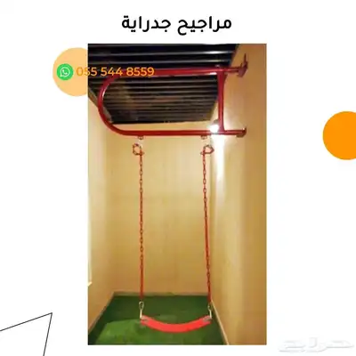 مراجيح جداريه اطفال 3