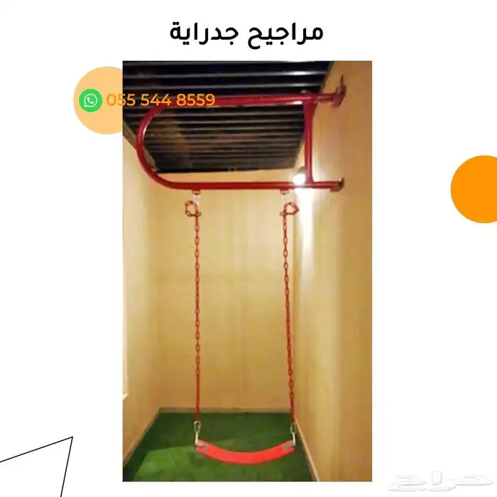 مراجيح جداريه اطفال 3