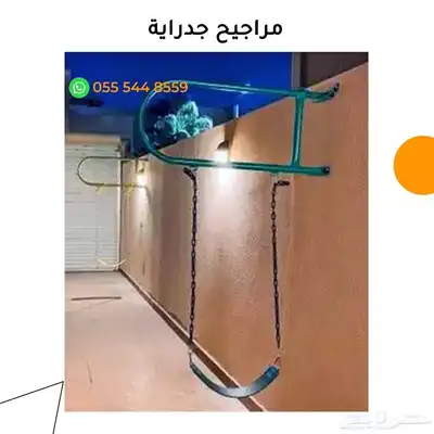 مراجيح جداريه اطفال 2
