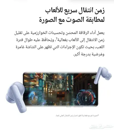 سماعة هواوي FreeBuds 5i جديدة وبأقل سعر 2