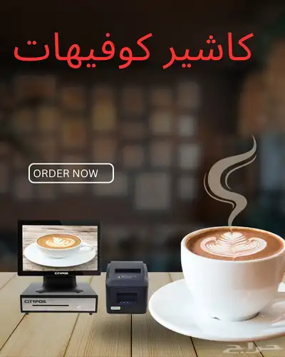 جهاز كاشير للمطاعم 0