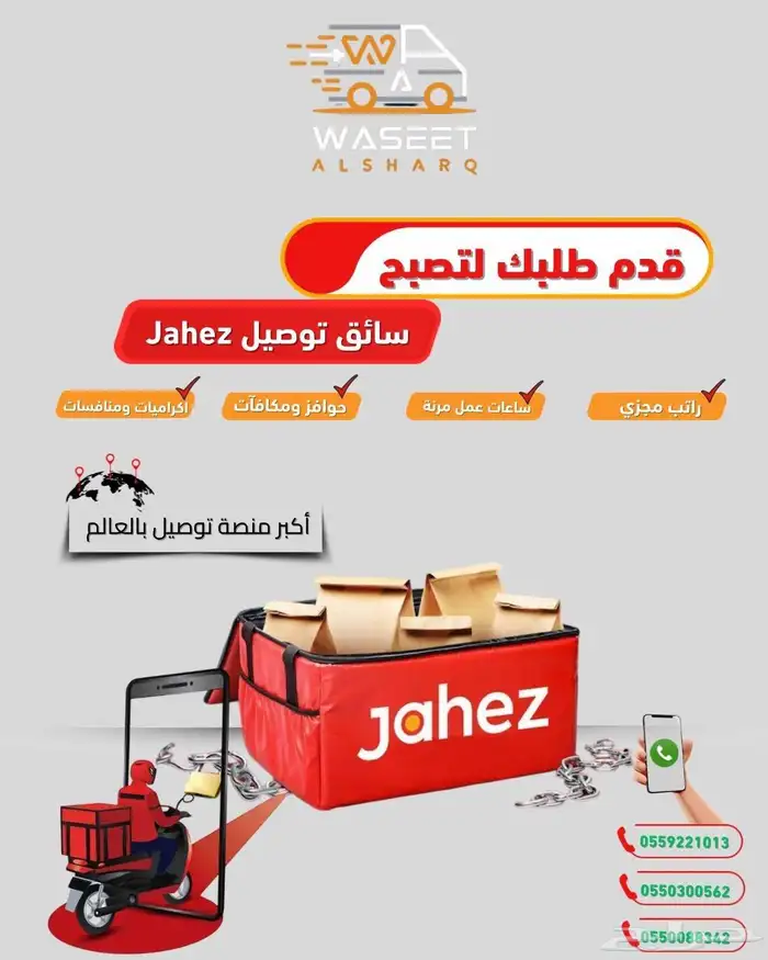 متوفر يوزر تطبيق جاهز بنظام الحر فريلانس 0