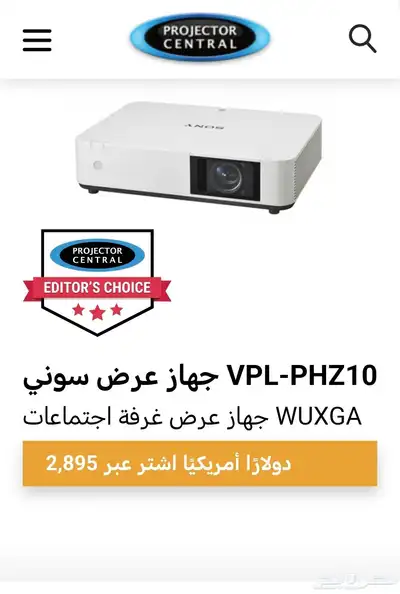 بروجكتر ليزر 6