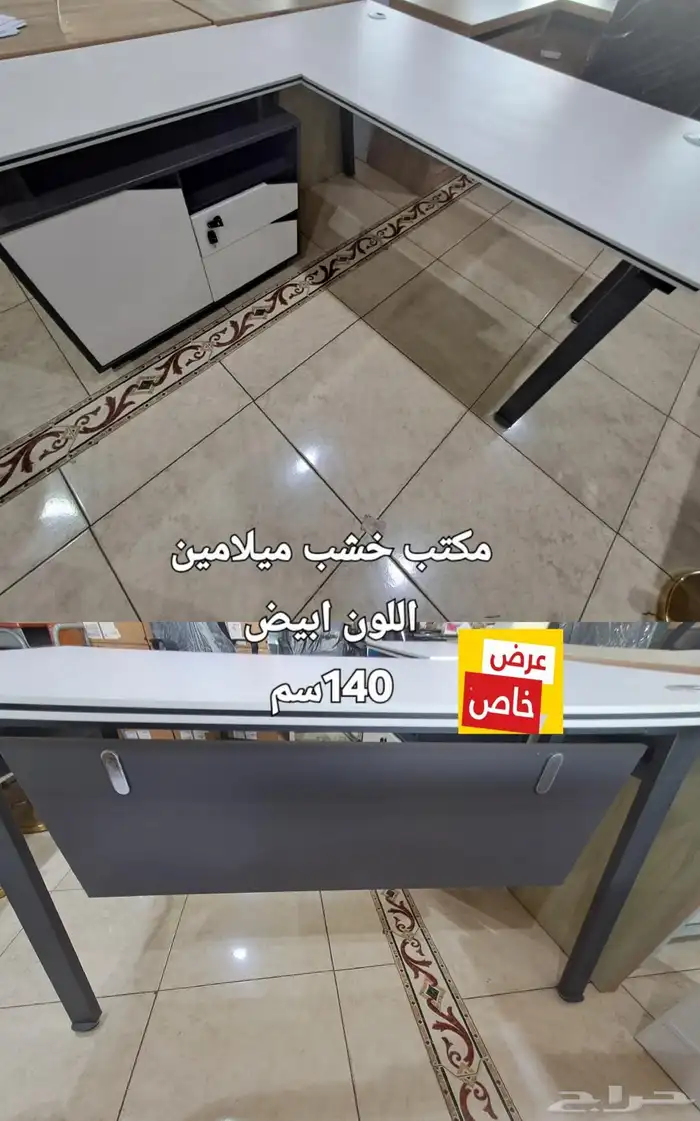 أثاث مكتبي _ طاولة اجتماعات _ دواليب _ كراسي 13