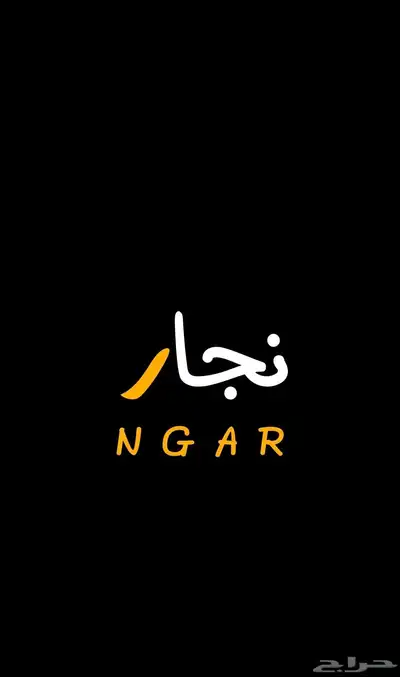 أثاث نجار غرف نوم دواليب ستائر مطابخ أبواب بالمدينة المنورة 0