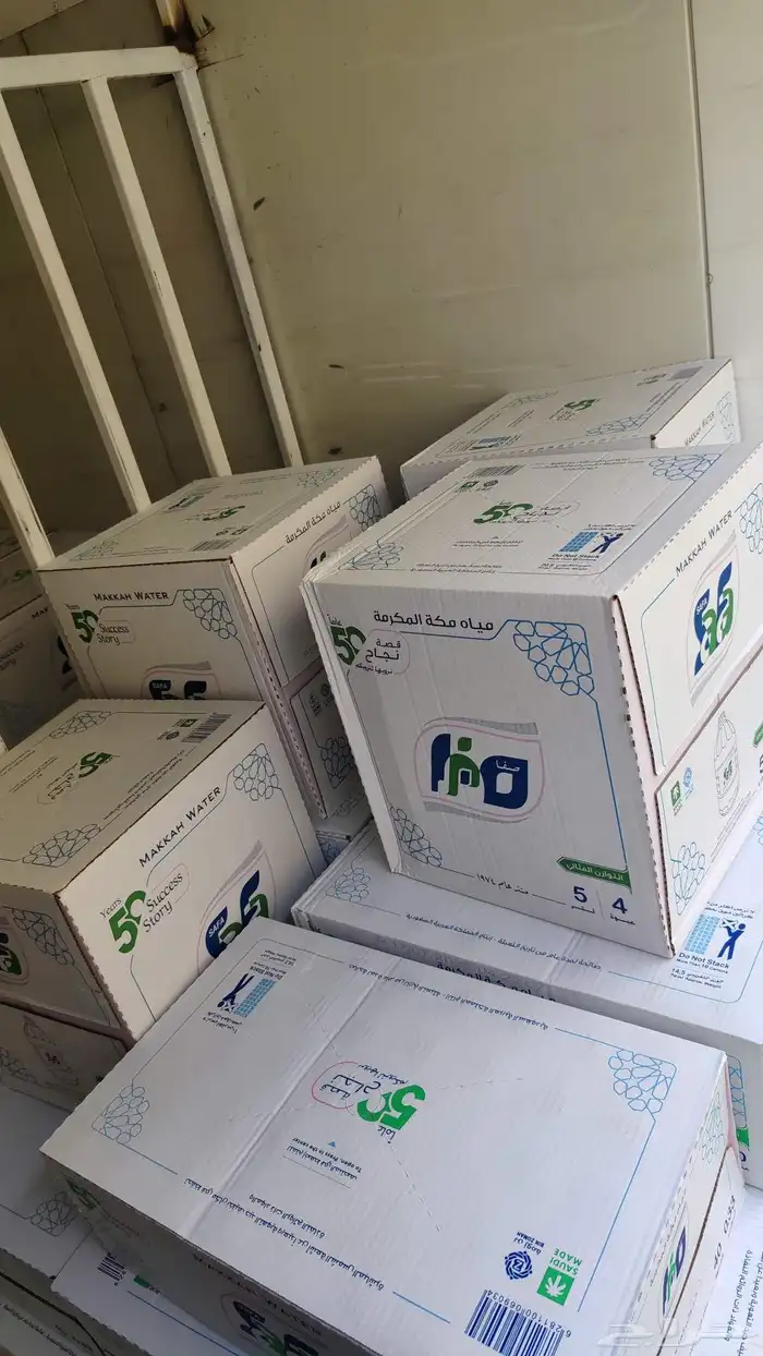 مندوب المبيعات المياه مكه المكرمه. منازل المساجد مكه 1