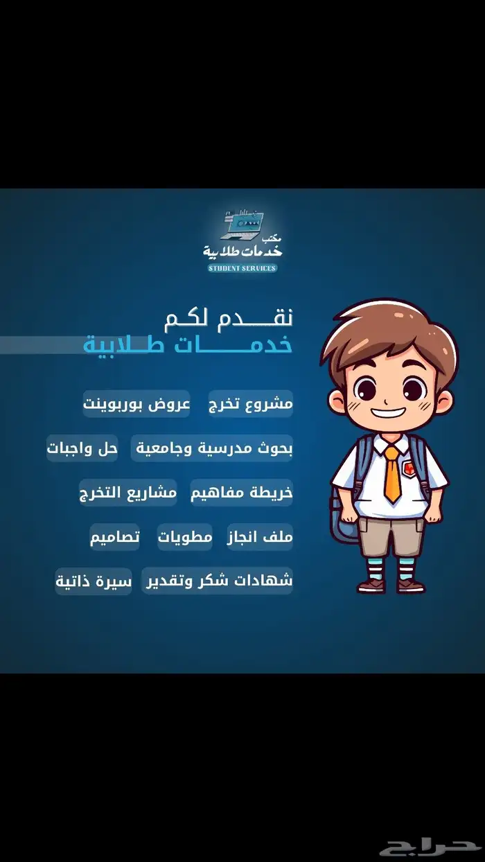 خدمات طلابية والكترونية 0