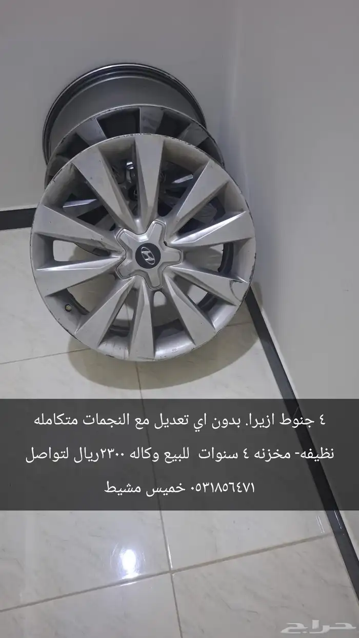 جنوط ازيرا 4 قطع 0