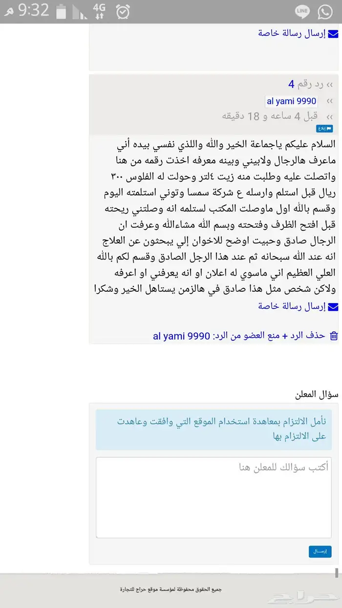 زيت زيتون فلسطيني عصرة أولى بكر لكل المدن 25