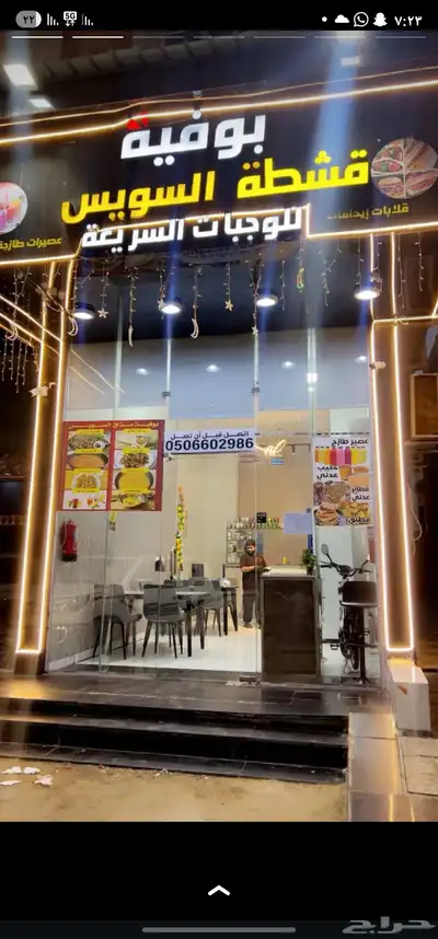 بوفيه لتقبيل حي السويس 2