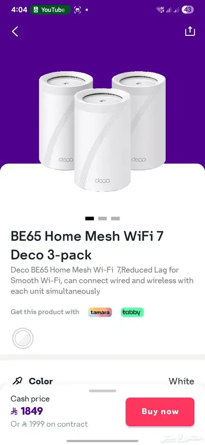 مقوي واي فاي Mesh system wifi 7 0