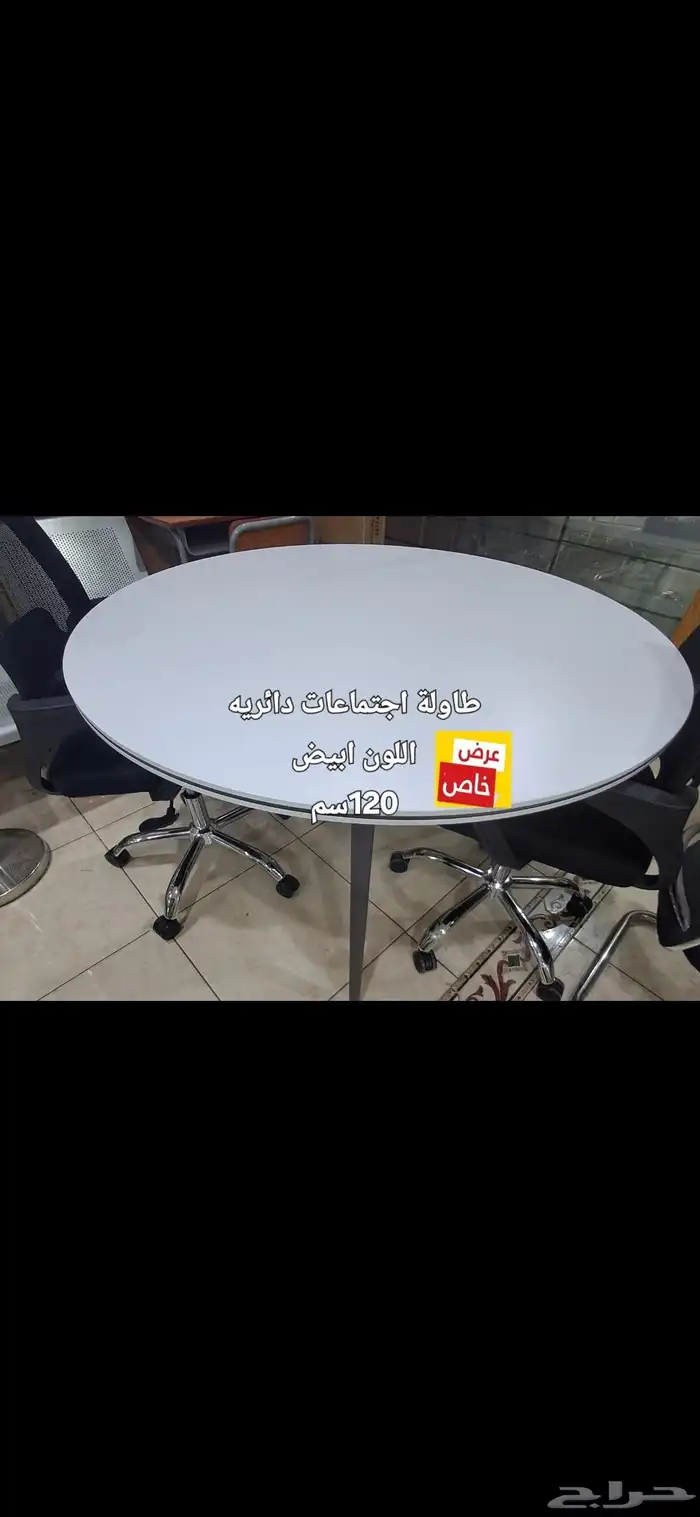 أثاث مكتبي _ طاولة اجتماعات _ دواليب _ كراسي 15