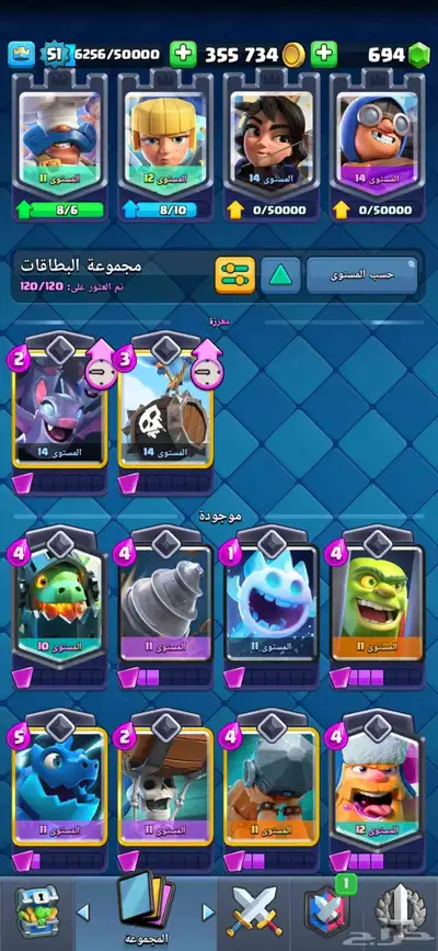 حساب كلاش رويال 7