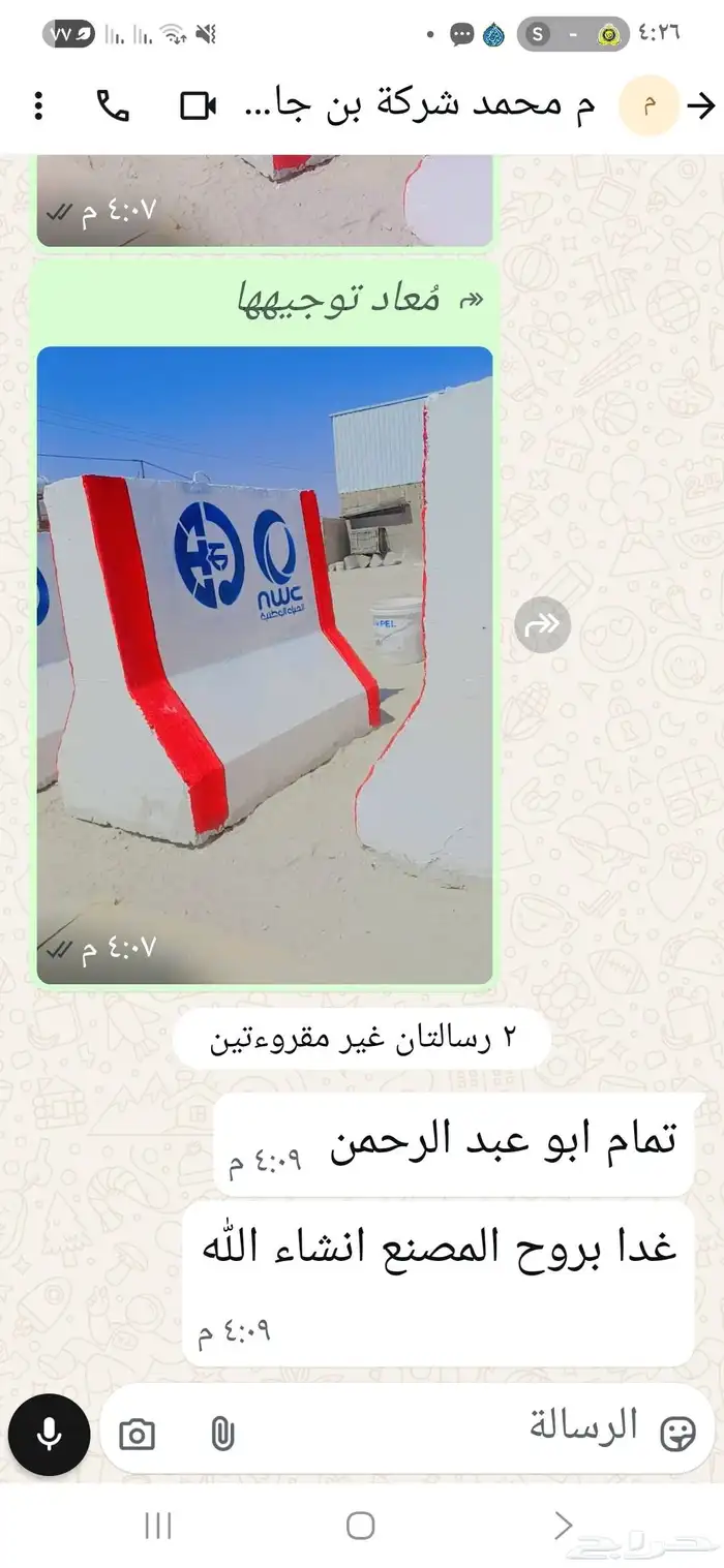 صبات خرسانية 6