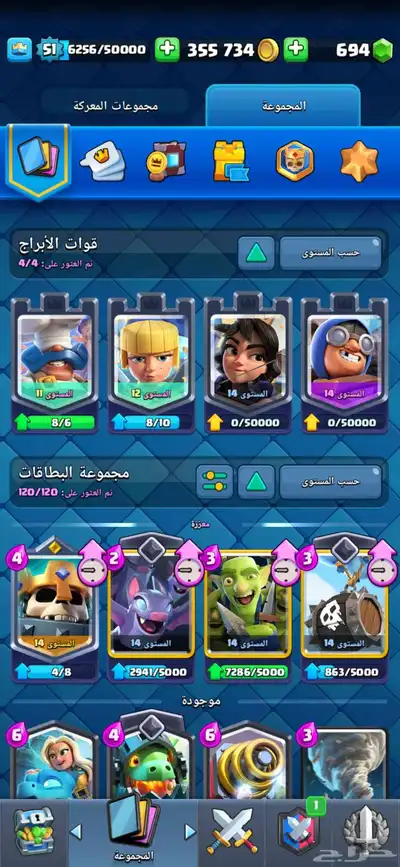 حساب كلاش رويال 2