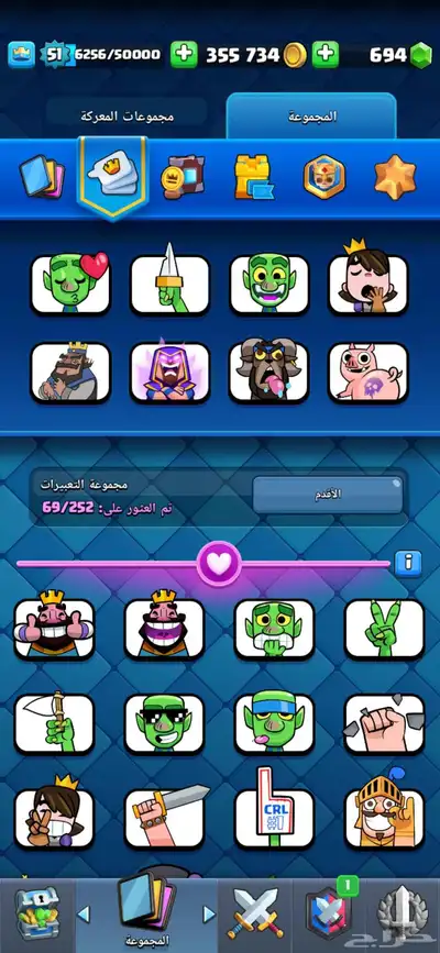حساب كلاش رويال 9