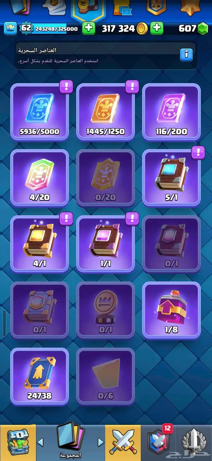 كلاش رويال لفل 62 بسعر معقول 5