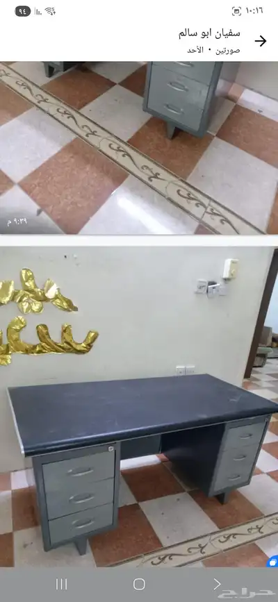 طاولة مكتب حديد 1