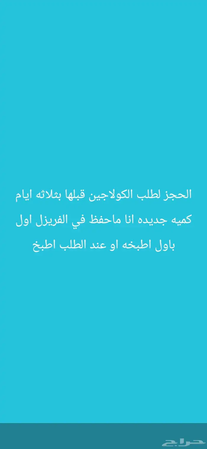 كولاجين بقري طبيعي 0