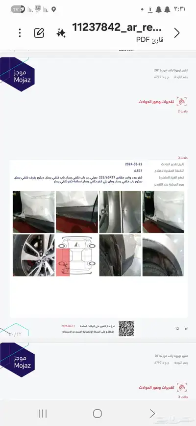 راف فور 2016 15