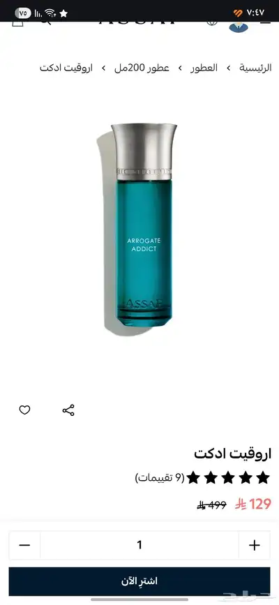 عطر عساف اورقيت ادكيت 0