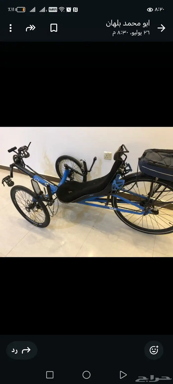 سيكل الجاريه حديده المنيوم 0