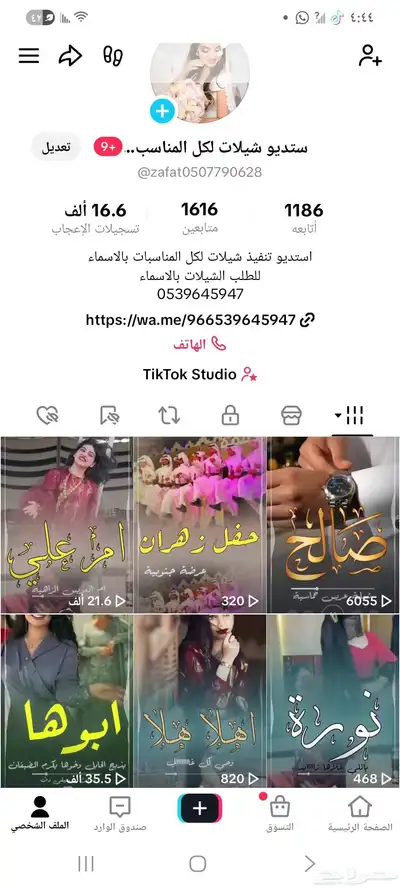 استديو تنفيذ شيلات 0