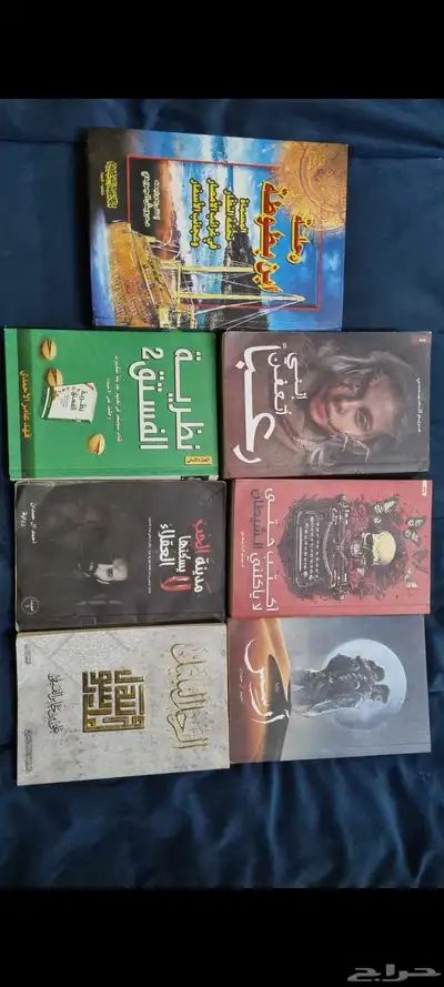 مجموعة روايات وكتب 0