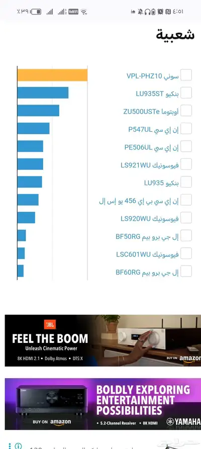 بروجكتر ليزر 8