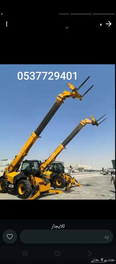 تأجير معدات ثقيلة 2