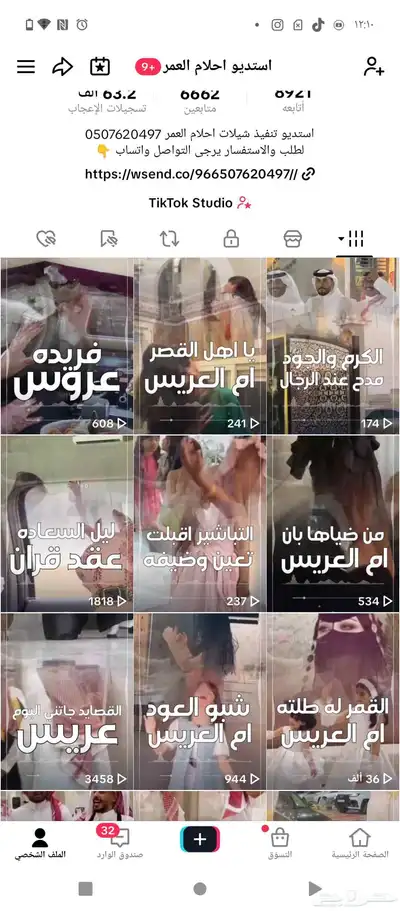 شيلة عرضه زواج شيلة عريس شيلة ملكة شيلة تخرج شيلة ترحيب بالض 0