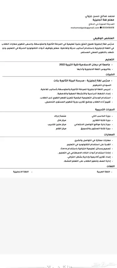 معلم لغة انجليزية 0