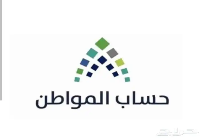 التسجيل في حساب المواطن 0