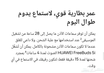 سماعة هواوي FreeBuds 5i جديدة وبأقل سعر 3