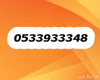 رقم مميز للبيع 0